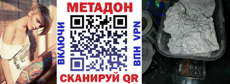 МЕТАДОН кристалл  Мантурово 