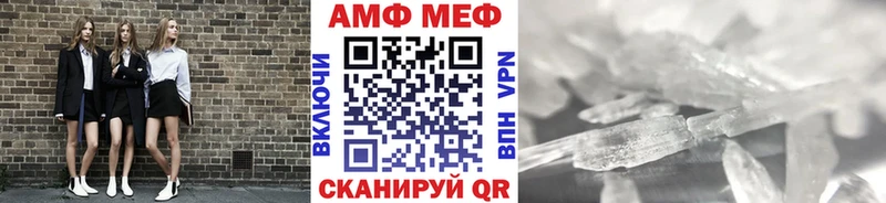 продажа наркотиков Мантурово МЕТАМФЕТАМИН Methamphetamine